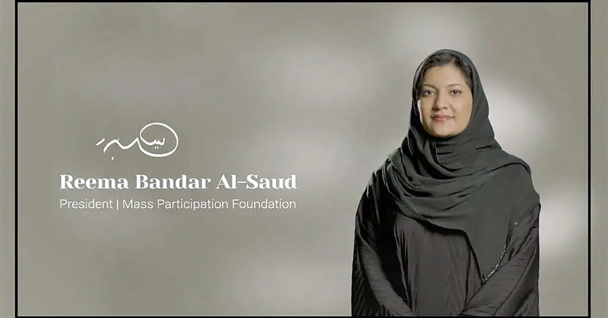 Princess Reema Bander of Saudi Arabia