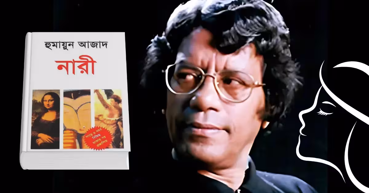 Naari by Humayun Azad (নারী, লেখক হুমায়ুন আযাদ) – A Comprehensive Analysis